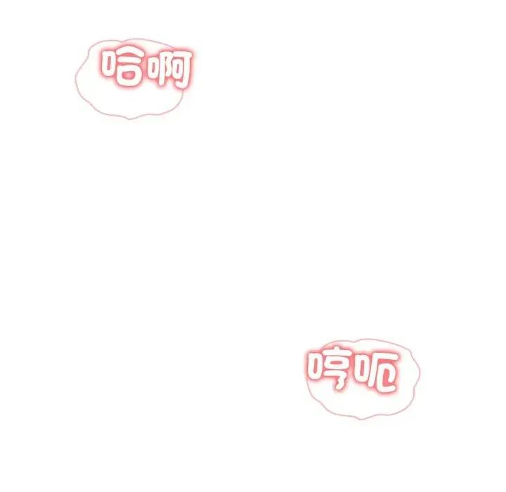 老婆卷款潛逃後 老婆卷款潛逃後-第19話 第139页