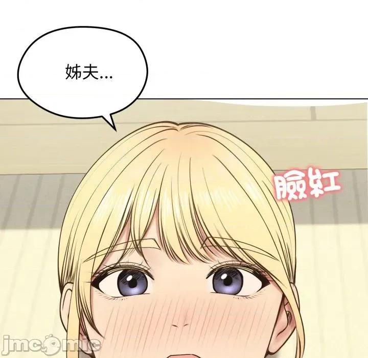 老婆卷款潛逃後 老婆卷款潛逃後-第19話 第140页