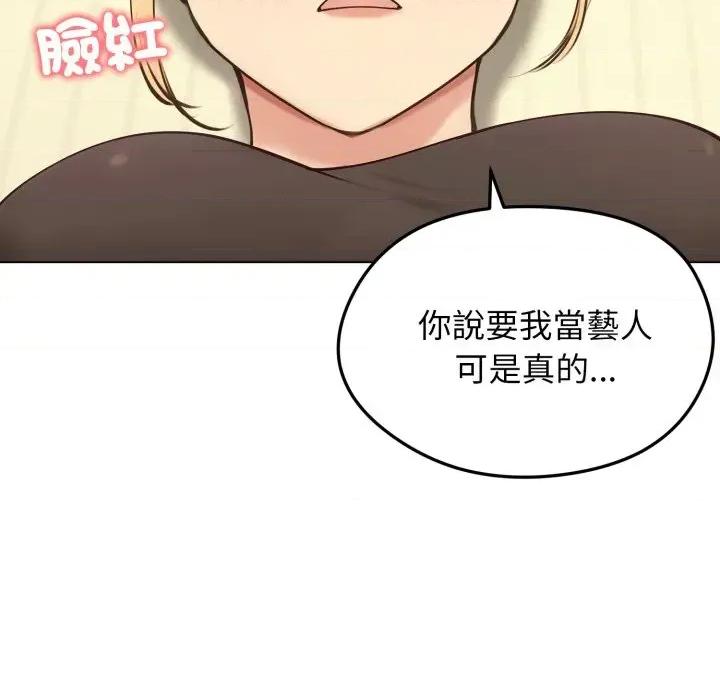 老婆卷款潛逃後 老婆卷款潛逃後-第19話 第141页