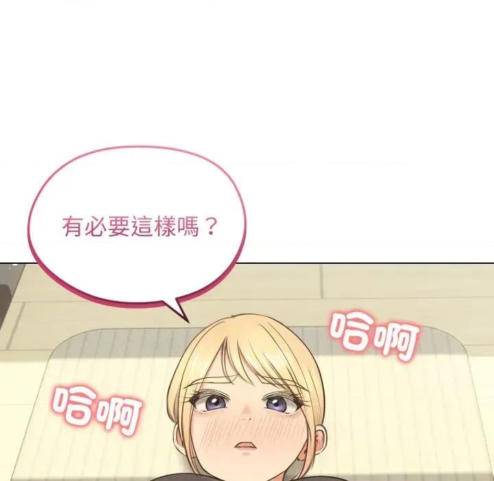 老婆卷款潛逃後 老婆卷款潛逃後-第19話 第142页