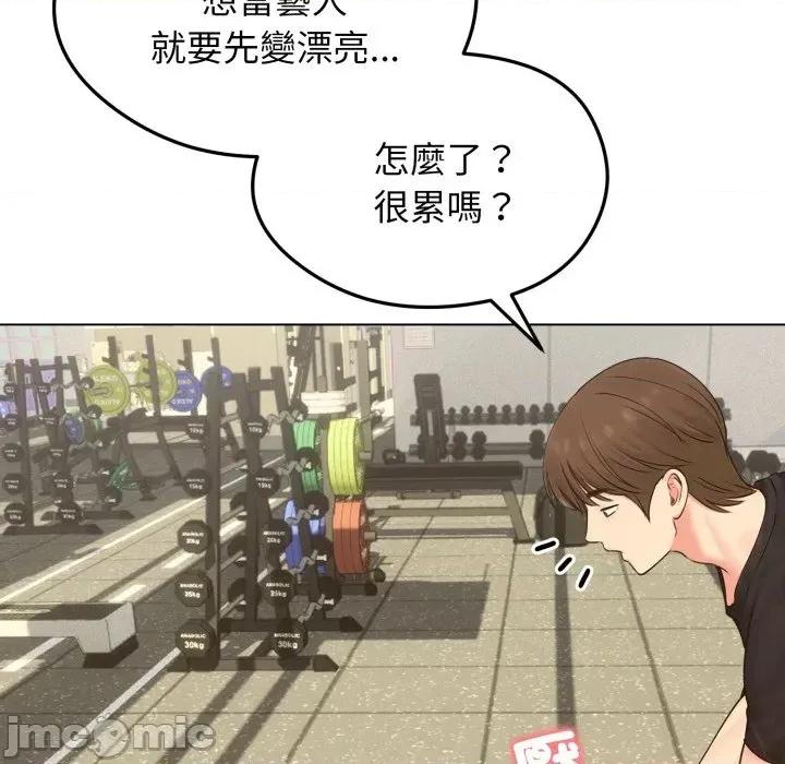 老婆卷款潛逃後 老婆卷款潛逃後-第19話 第145页