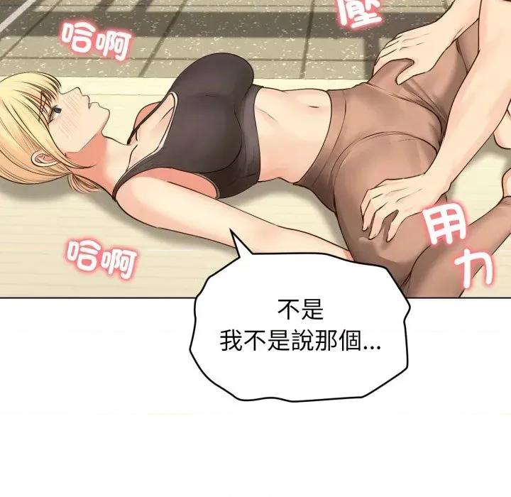 老婆卷款潛逃後 老婆卷款潛逃後-第19話 第146页