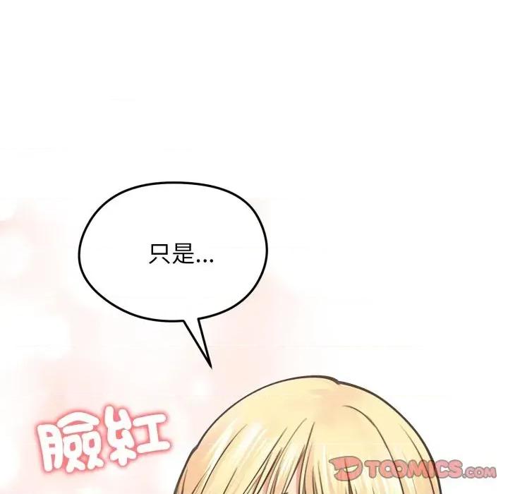 老婆卷款潛逃後 老婆卷款潛逃後-第19話 第147页