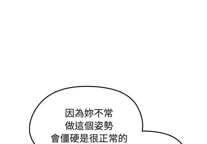 老婆卷款潛逃後 老婆卷款潛逃後-第20話 第4页