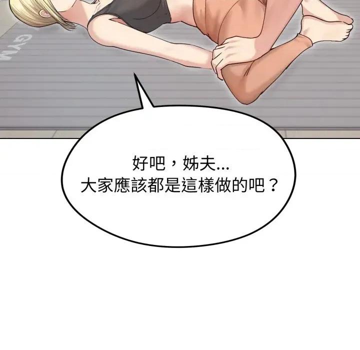 老婆卷款潛逃後 老婆卷款潛逃後-第20話 第6页