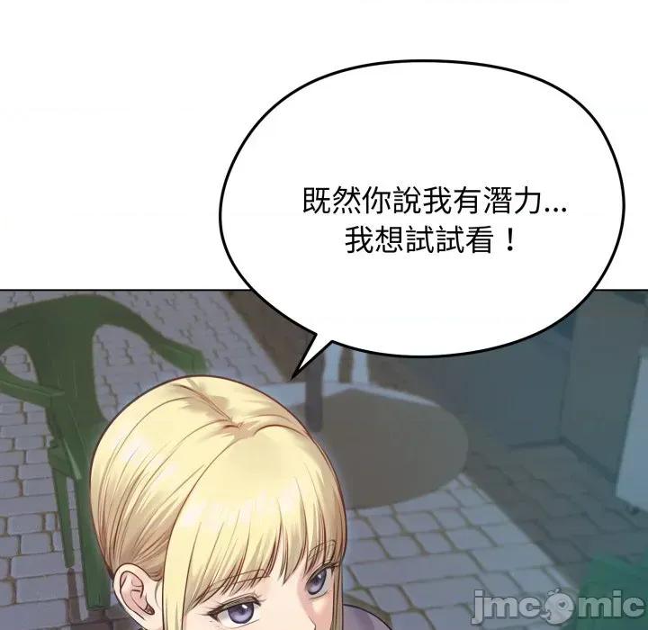 老婆卷款潛逃後 老婆卷款潛逃後-第20話 第10页