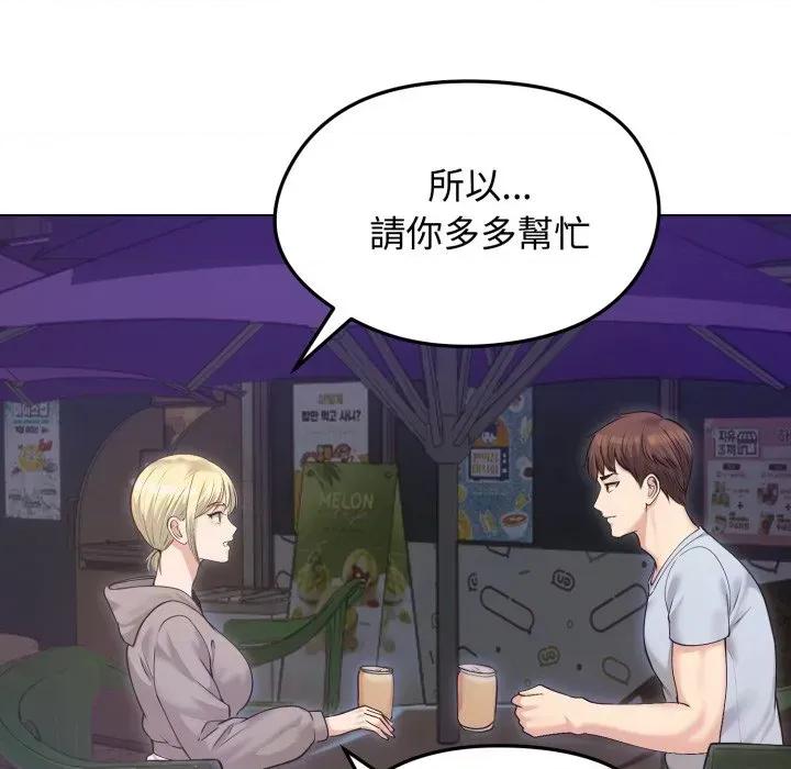 老婆卷款潛逃後 老婆卷款潛逃後-第20話 第14页