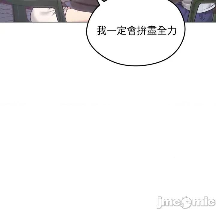 老婆卷款潛逃後 老婆卷款潛逃後-第20話 第15页