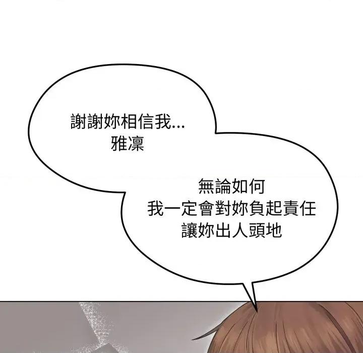 老婆卷款潛逃後 老婆卷款潛逃後-第20話 第16页