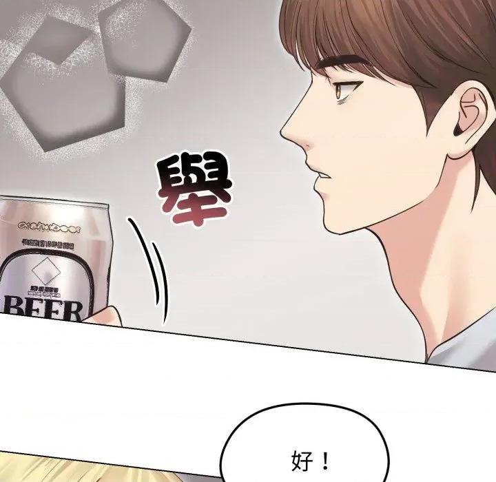 老婆卷款潛逃後 老婆卷款潛逃後-第20話 第17页