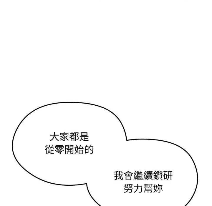 老婆卷款潛逃後 老婆卷款潛逃後-第20話 第21页