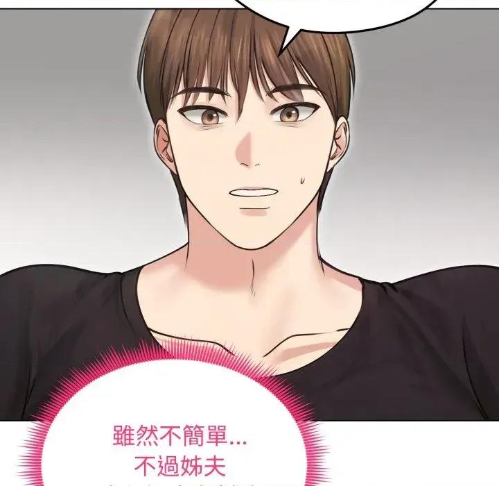 老婆卷款潛逃後 老婆卷款潛逃後-第20話 第22页