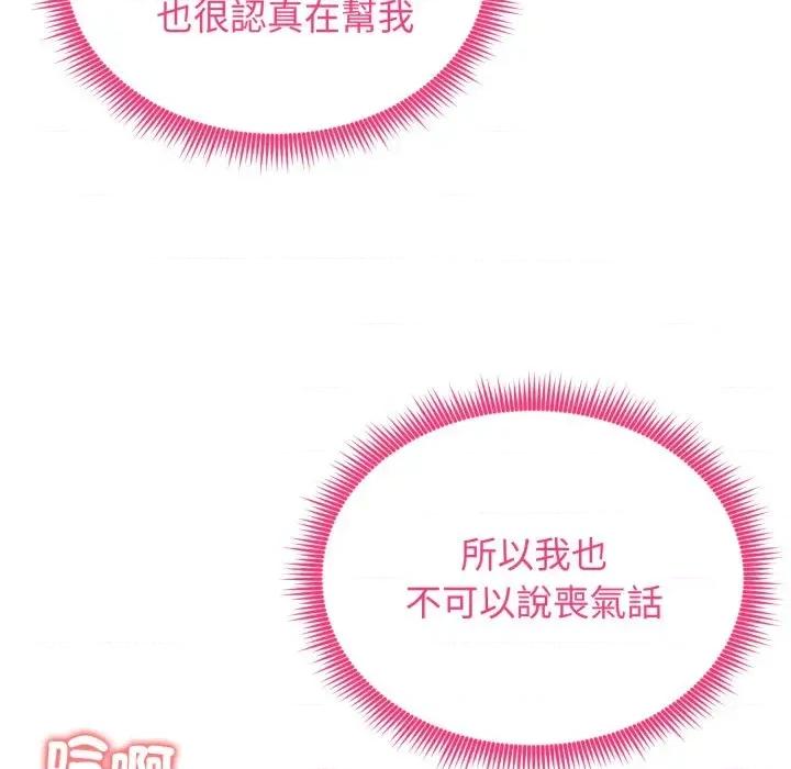 老婆卷款潛逃後 老婆卷款潛逃後-第20話 第23页