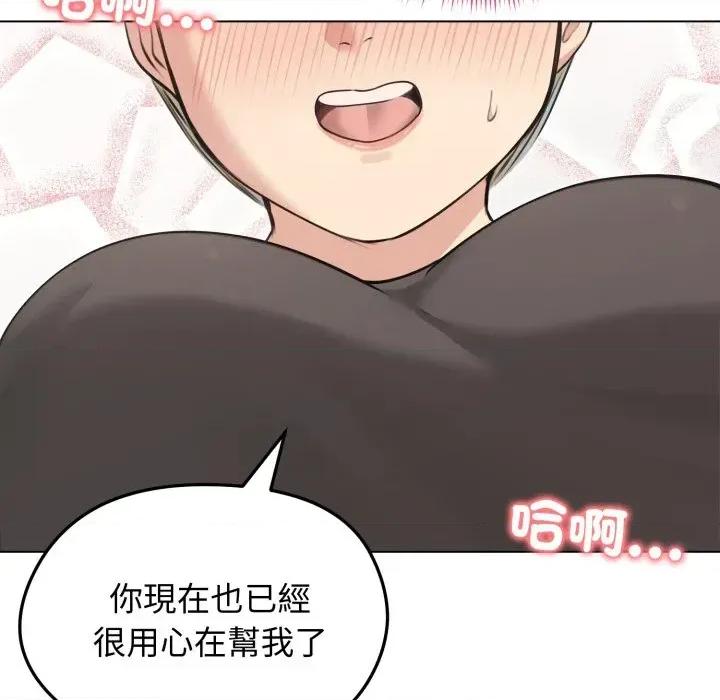 老婆卷款潛逃後 老婆卷款潛逃後-第20話 第24页