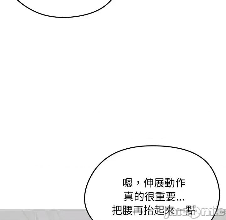 老婆卷款潛逃後 老婆卷款潛逃後-第20話 第25页