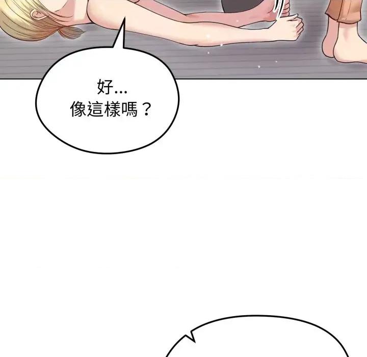 老婆卷款潛逃後 老婆卷款潛逃後-第20話 第27页