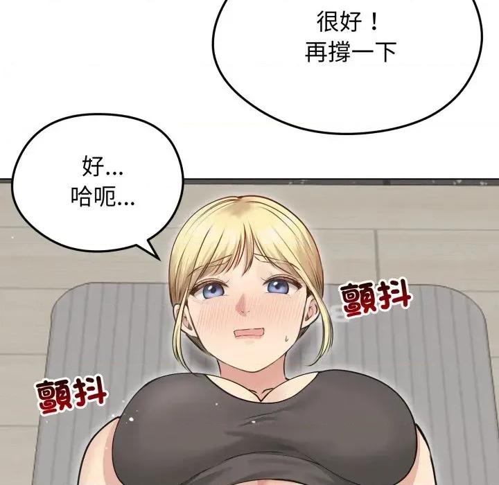 老婆卷款潛逃後 老婆卷款潛逃後-第20話 第28页