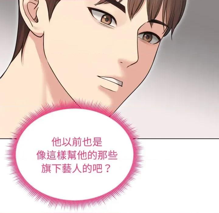 老婆卷款潛逃後 老婆卷款潛逃後-第20話 第32页