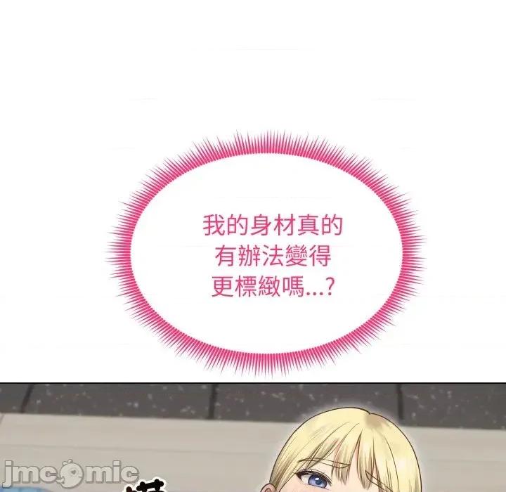 老婆卷款潛逃後 老婆卷款潛逃後-第20話 第35页