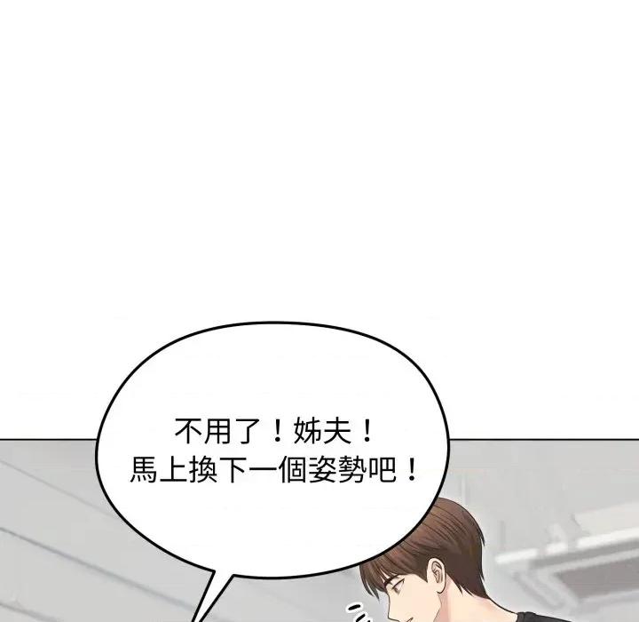 老婆卷款潛逃後 老婆卷款潛逃後-第20話 第41页