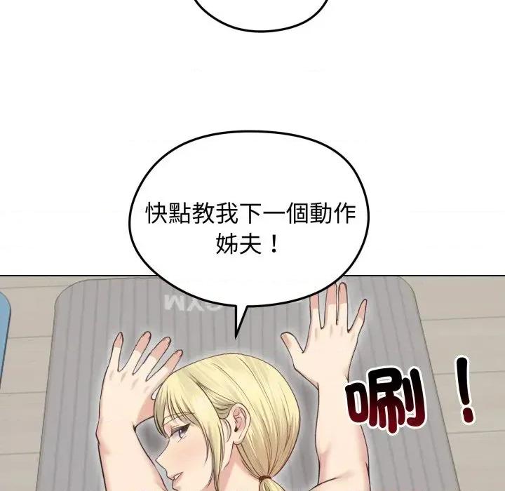 老婆卷款潛逃後 老婆卷款潛逃後-第20話 第43页