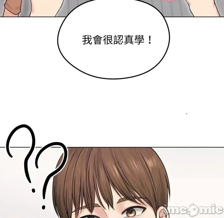 老婆卷款潛逃後 老婆卷款潛逃後-第20話 第45页