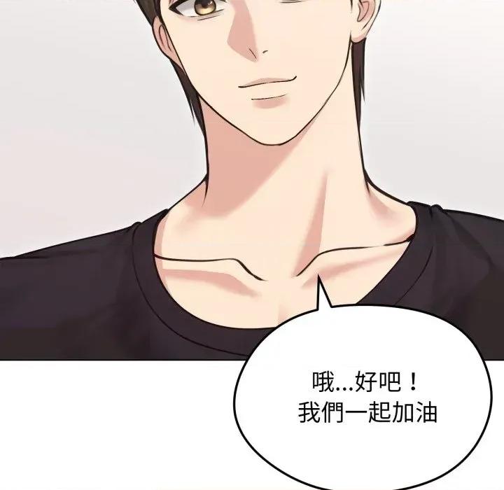 老婆卷款潛逃後 老婆卷款潛逃後-第20話 第46页