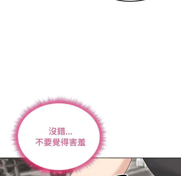 老婆卷款潛逃後 老婆卷款潛逃後-第20話 第47页