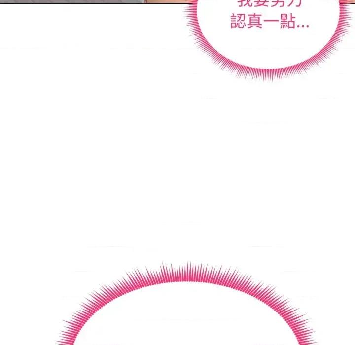 老婆卷款潛逃後 老婆卷款潛逃後-第20話 第49页