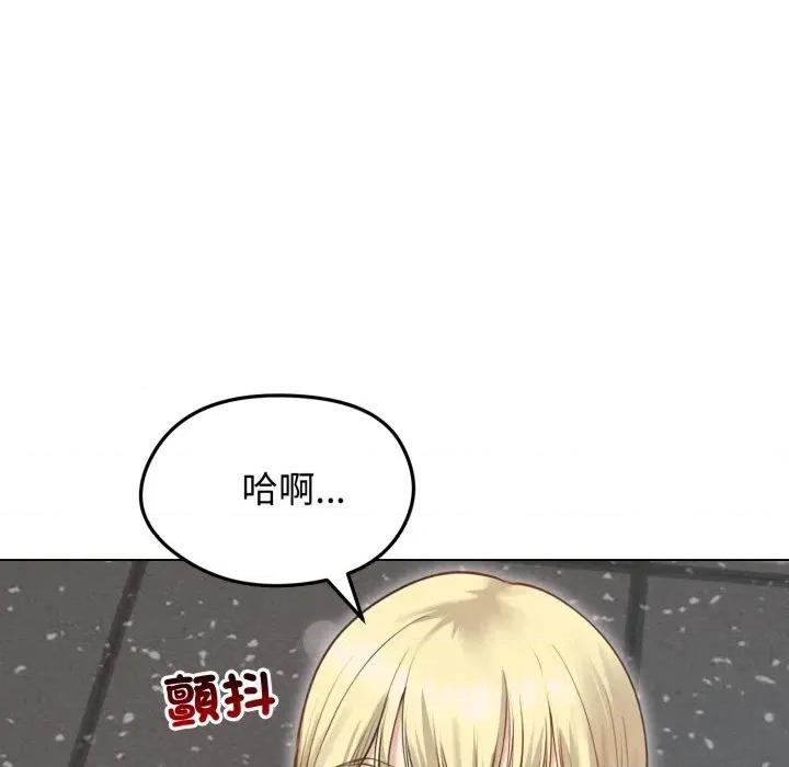 老婆卷款潛逃後 老婆卷款潛逃後-第20話 第54页