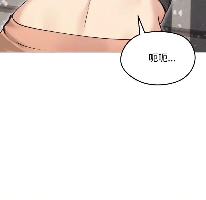 老婆卷款潛逃後 老婆卷款潛逃後-第20話 第56页