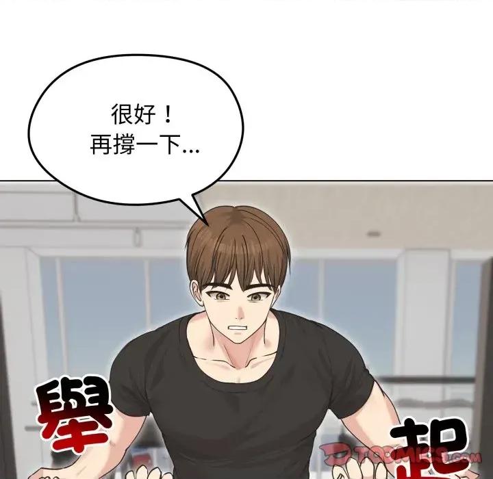 老婆卷款潛逃後 老婆卷款潛逃後-第20話 第57页