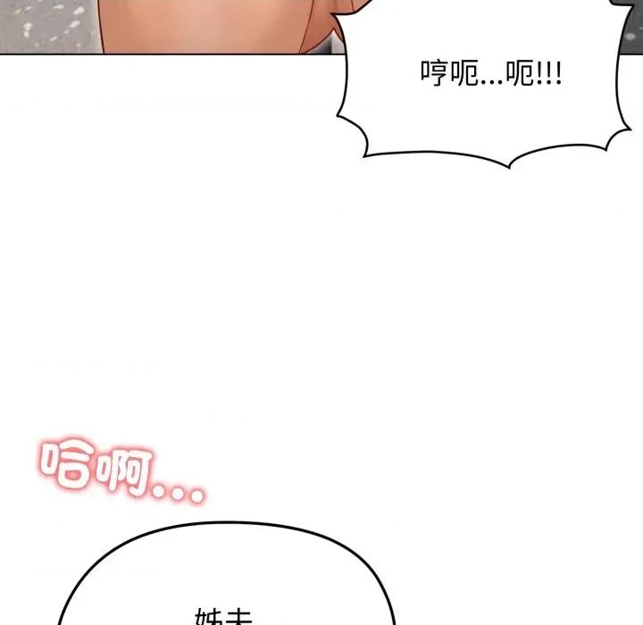 老婆卷款潛逃後 老婆卷款潛逃後-第20話 第59页