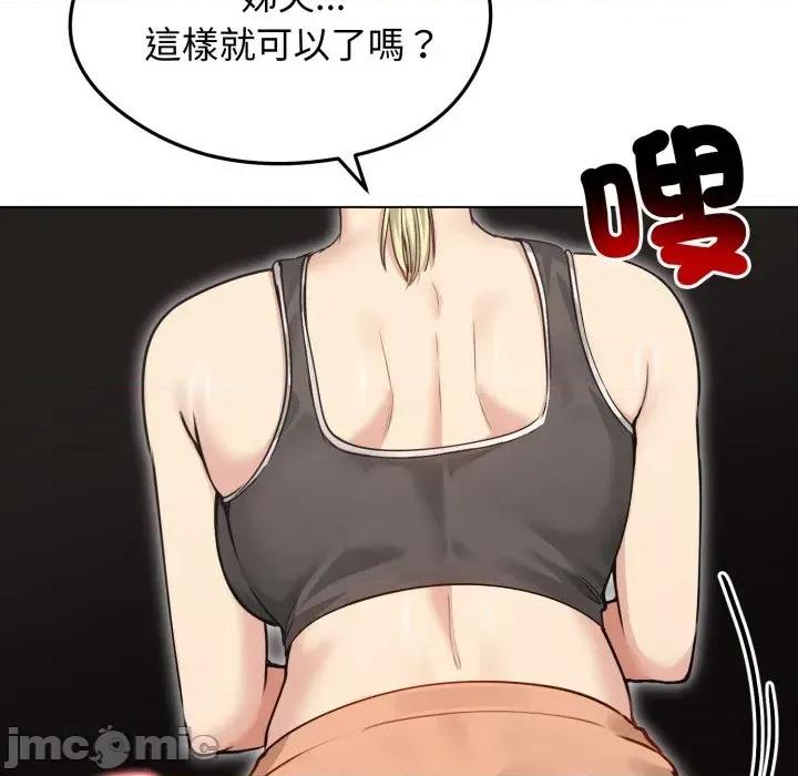 老婆卷款潛逃後 老婆卷款潛逃後-第20話 第60页
