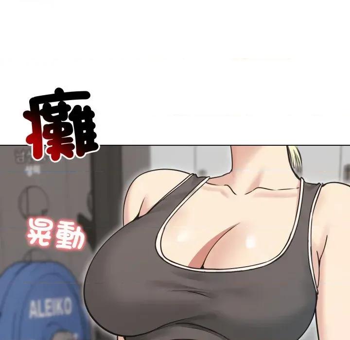 老婆卷款潛逃後 老婆卷款潛逃後-第20話 第67页