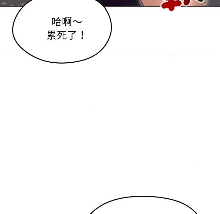 老婆卷款潛逃後 老婆卷款潛逃後-第20話 第69页