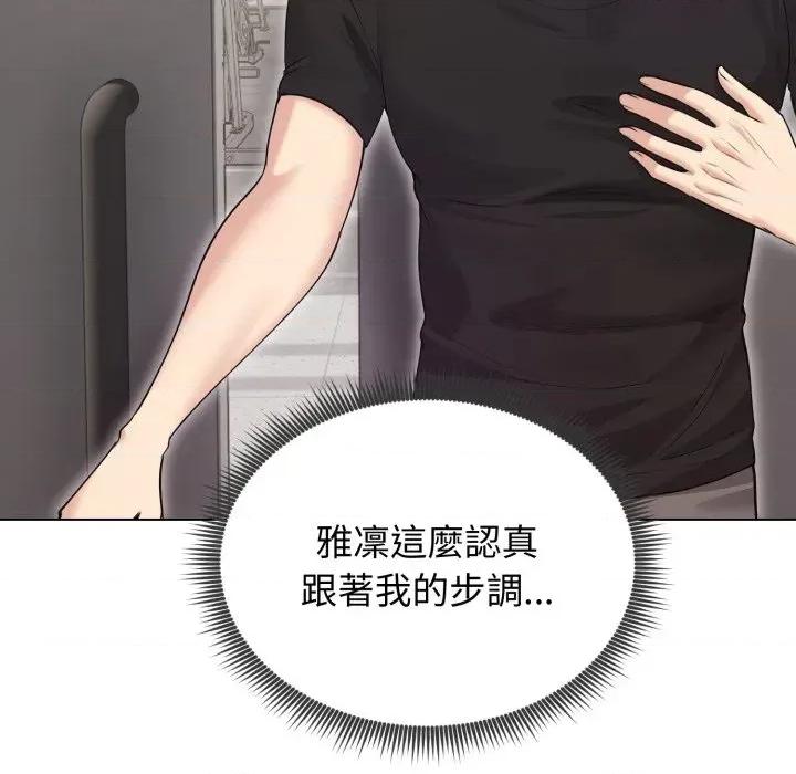 老婆卷款潛逃後 老婆卷款潛逃後-第20話 第74页