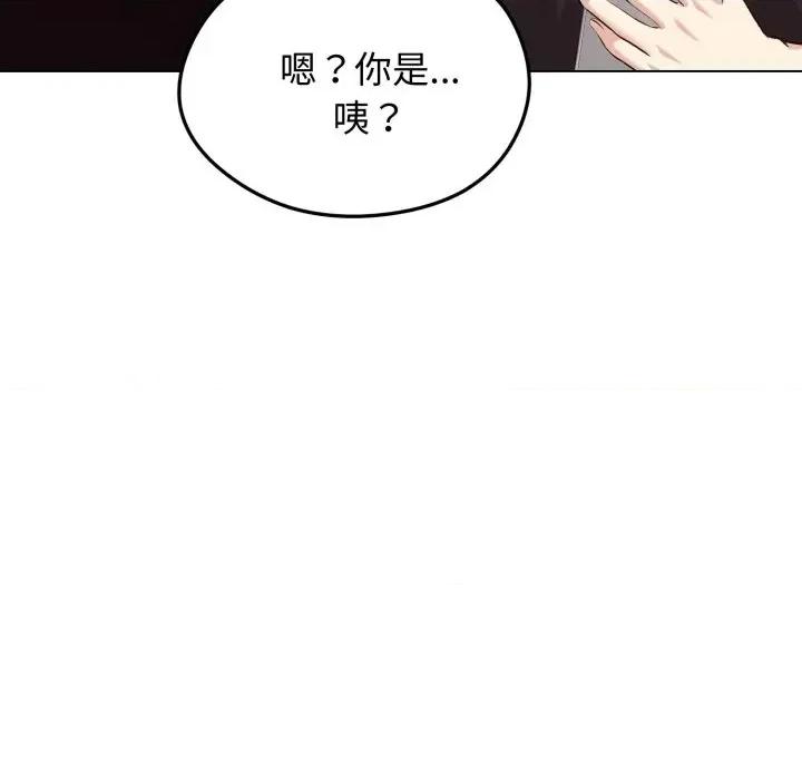 老婆卷款潛逃後 老婆卷款潛逃後-第20話 第79页