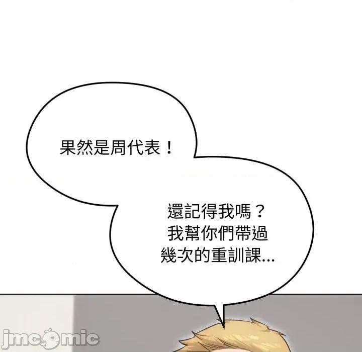 老婆卷款潛逃後 老婆卷款潛逃後-第20話 第80页