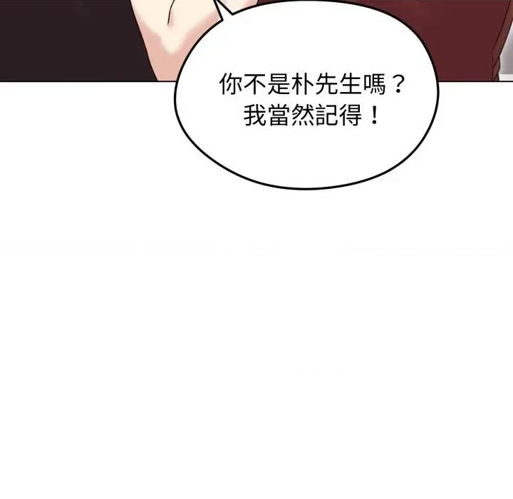 老婆卷款潛逃後 老婆卷款潛逃後-第20話 第82页