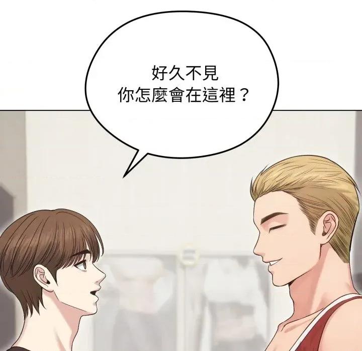 老婆卷款潛逃後 老婆卷款潛逃後-第20話 第83页