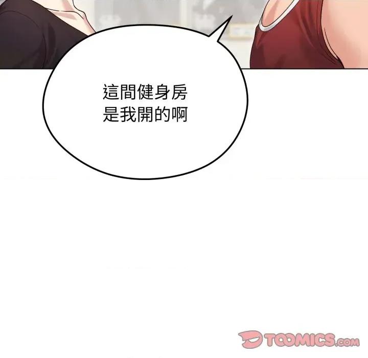 老婆卷款潛逃後 老婆卷款潛逃後-第20話 第84页