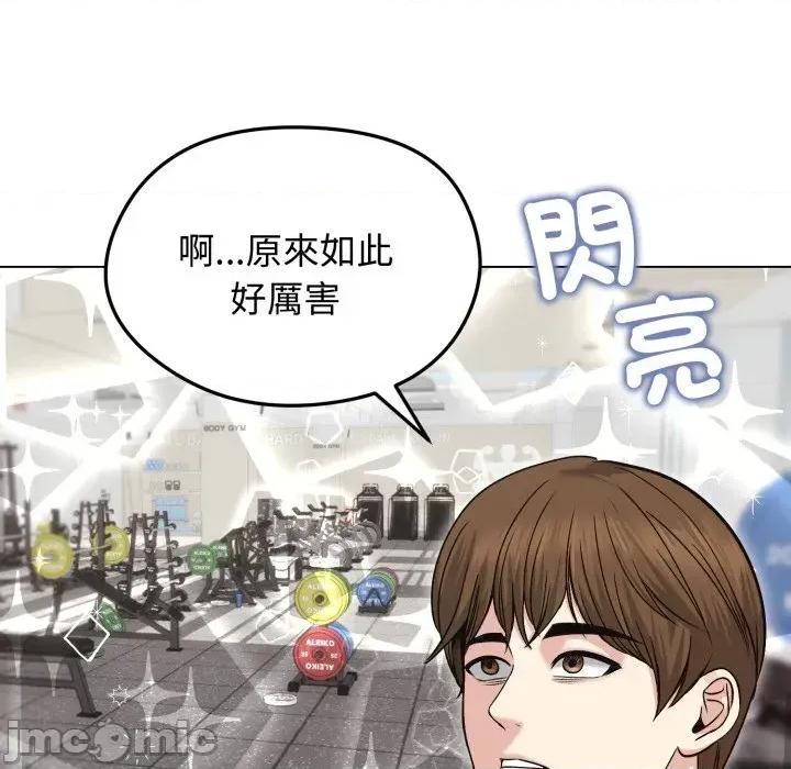 老婆卷款潛逃後 老婆卷款潛逃後-第20話 第85页