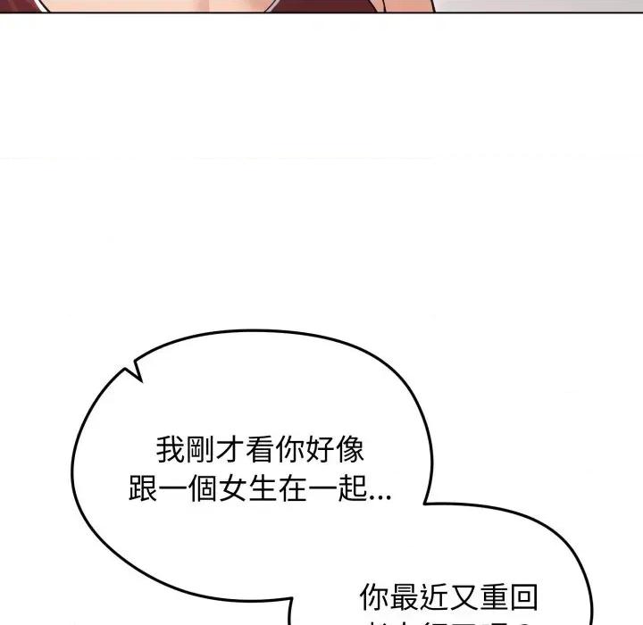 老婆卷款潛逃後 老婆卷款潛逃後-第20話 第88页