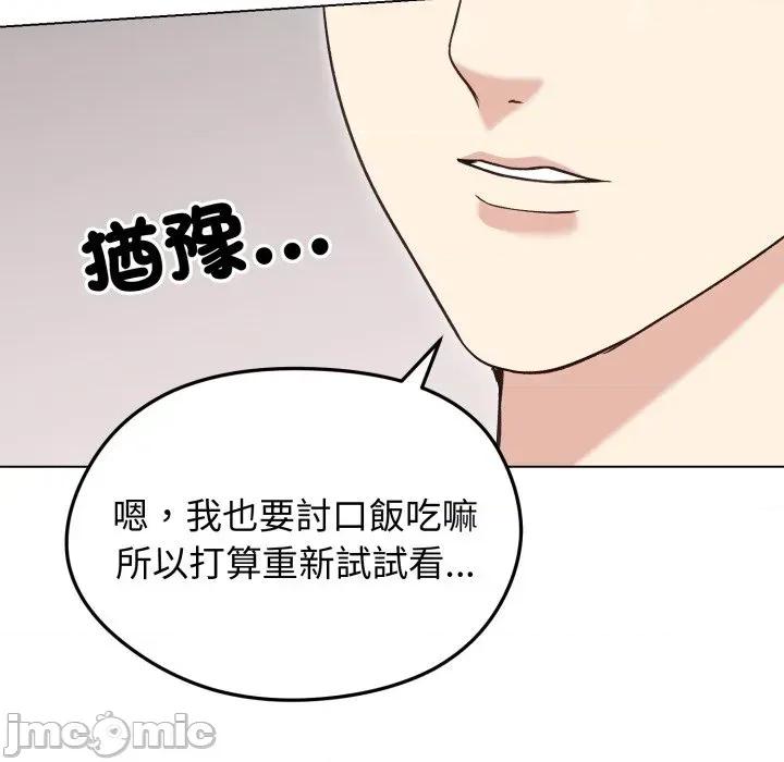 老婆卷款潛逃後 老婆卷款潛逃後-第20話 第90页