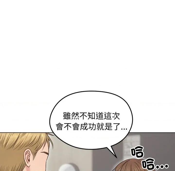 老婆卷款潛逃後 老婆卷款潛逃後-第20話 第91页