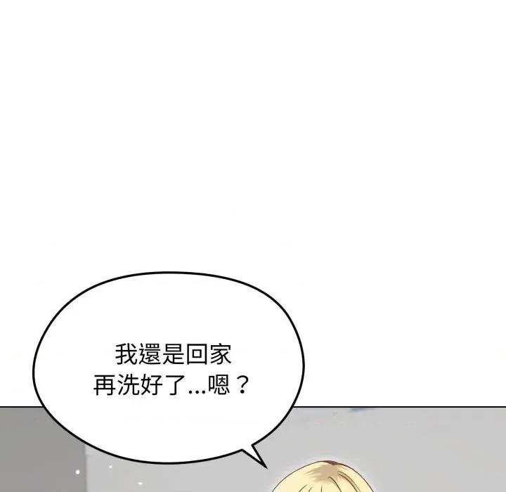 老婆卷款潛逃後 老婆卷款潛逃後-第20話 第93页