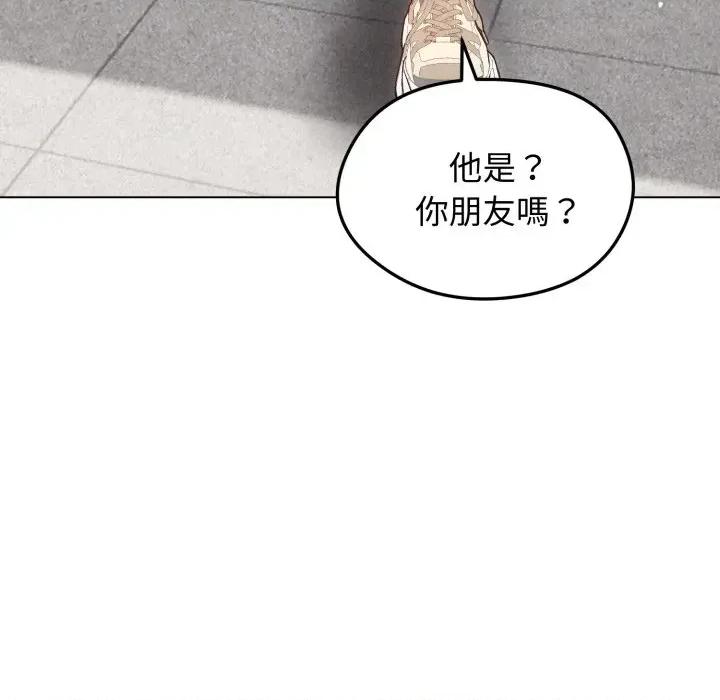 老婆卷款潛逃後 老婆卷款潛逃後-第20話 第96页