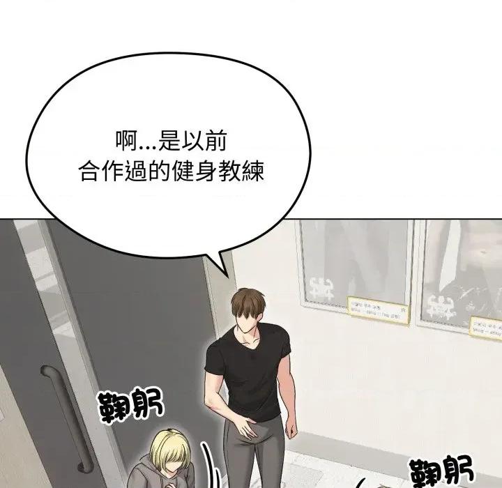 老婆卷款潛逃後 老婆卷款潛逃後-第20話 第97页