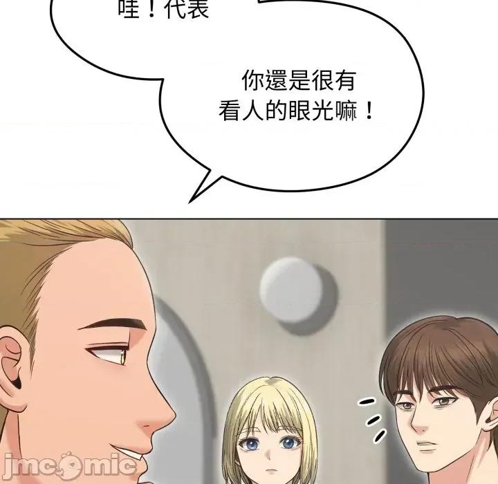 老婆卷款潛逃後 老婆卷款潛逃後-第20話 第100页